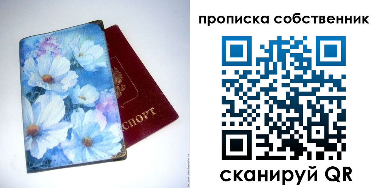 временная регистрация для школы в Волгоградской области