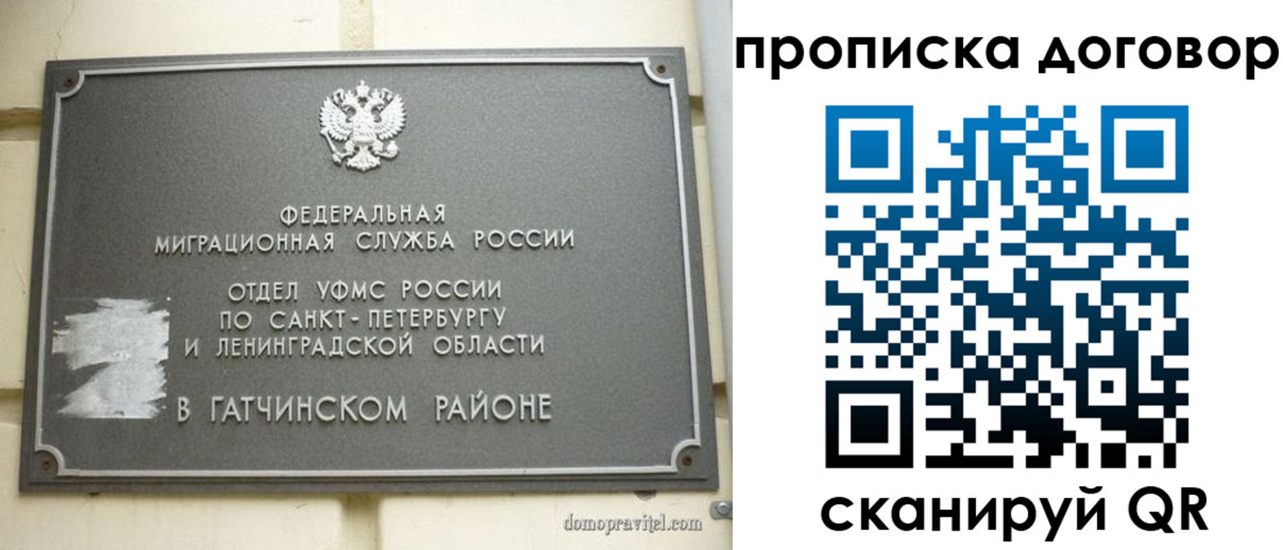 прописка для кредита в Волгоградской области