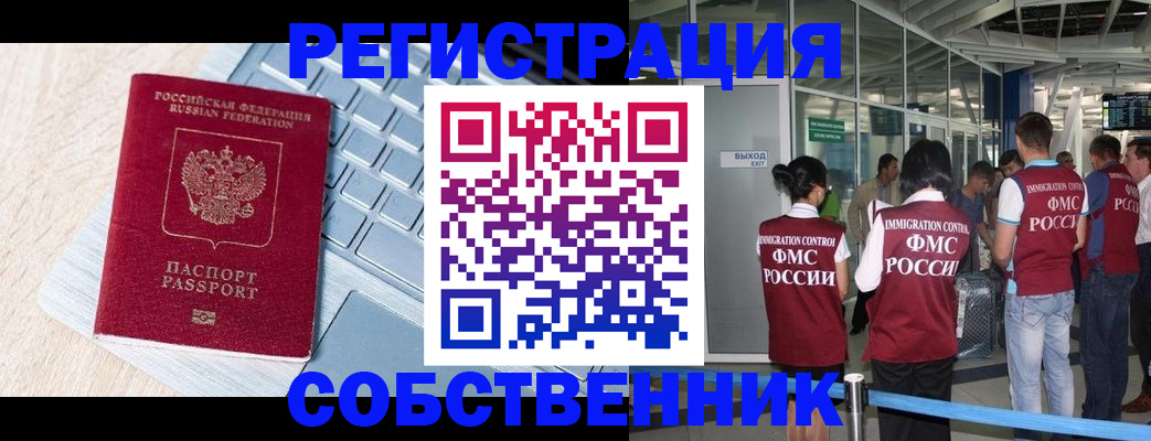 миграционный учет в Волгоградской области