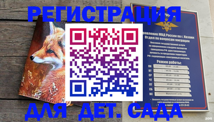 временная регистрация законно в Волгоградской области